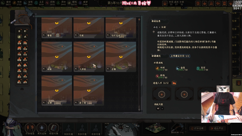 【太吾绘卷】丶干物喵的精彩时刻 20220922 13点场