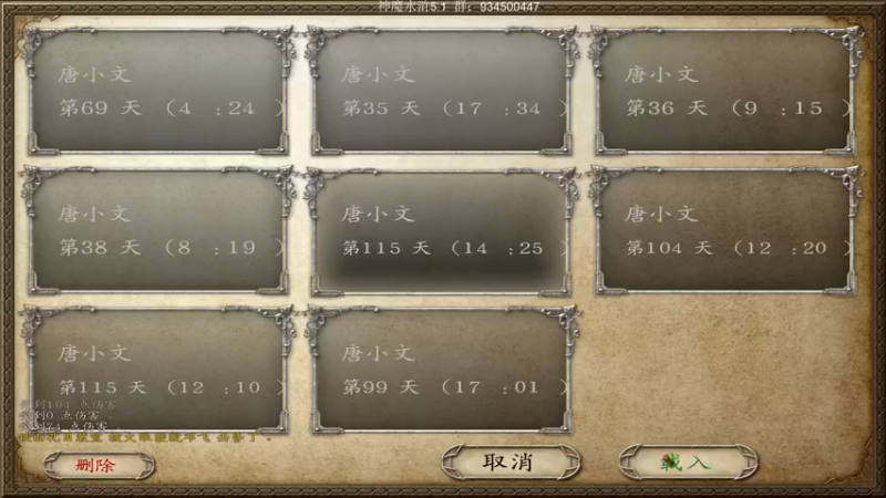 【2022-09-21 21点场】主播渣哥：神魔水浒5.1，新播