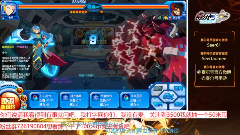 【2022-09-21 21点场】赛尔王007：赛尔号PVE和PVP