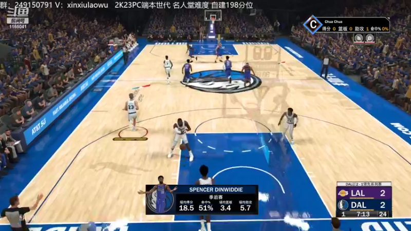 【2022-09-16 12点场】新秀老吴：NBA2K23不错哦