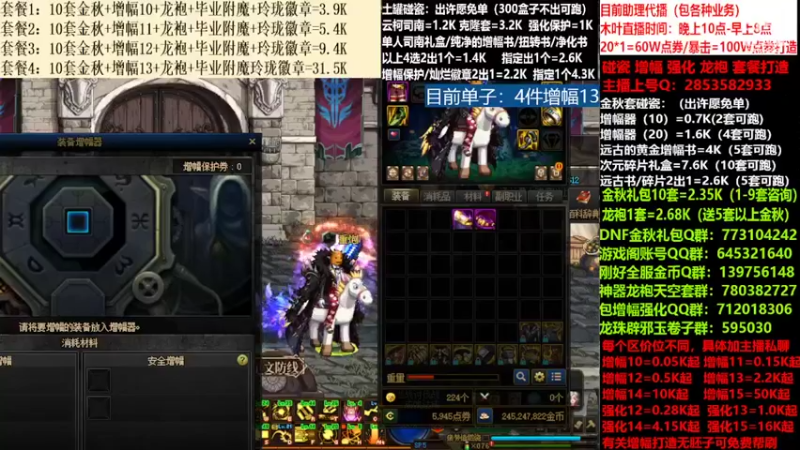 【2022-09-22 19点场】DNF木叶剑心：二台:碰瓷土罐 金秋套 增幅强化毕业打造