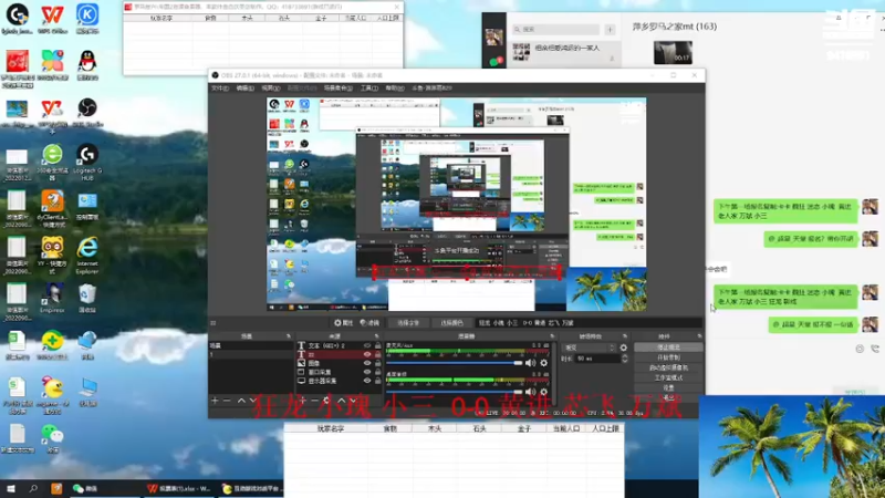 【2022-09-21 12点场】淋淋雨829：圣战迷恋的直播间