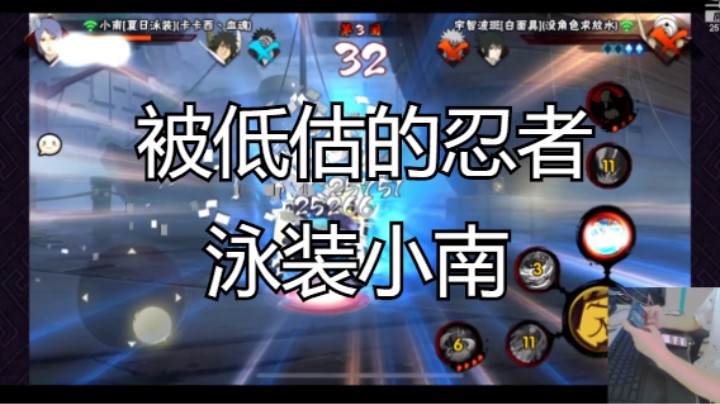 泳装小南一个被低估的忍者