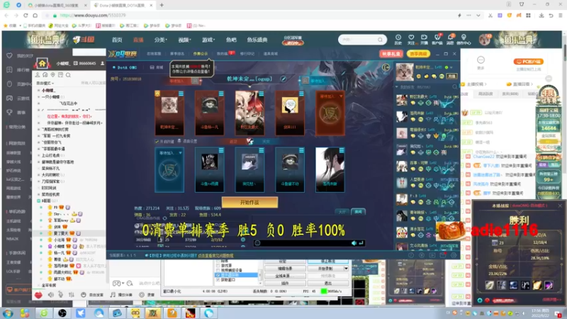 【2022-09-22 17点场】Dota小蝴蝶：0消费单排赛100把80%胜率不到发2k