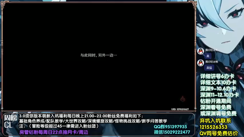 【2022-09-18 21点场】原神MK：免费讲号深渊补星20点到21点粉丝团免费