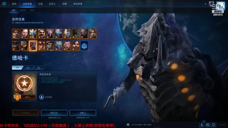 【2022-09-22 19点场】虞城小鱼儿：【合作任务】老鱼玩法~~