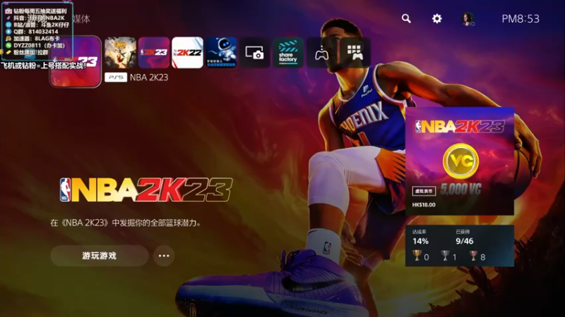 【2022-09-21 19点场】2K仔仔：【仔仔】NBA2K23 MT模式