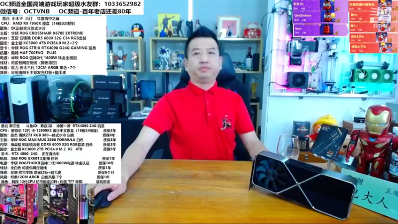 【2022-09-22 11点场】OC频道包大人：40系列冲哪一款？直播解密