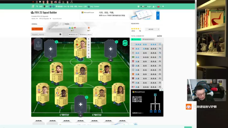 【2022-09-20 23点场】COCO花式FIFA：晚9点FIFA23开荒阵推荐之零氪