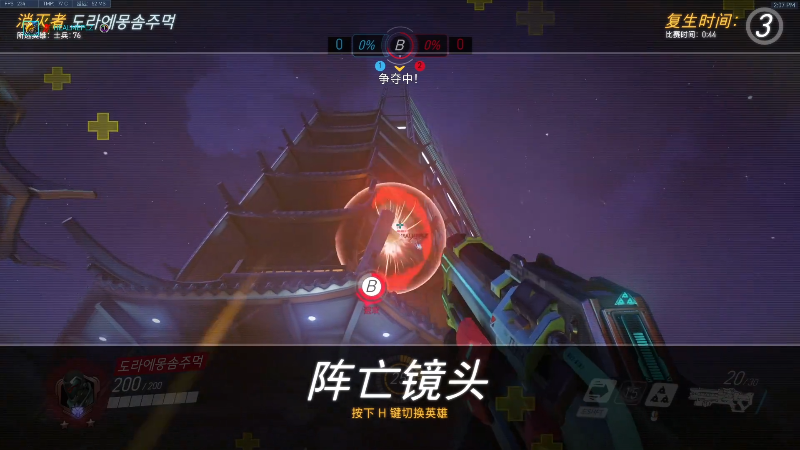 【守望先锋】工口工口工口的精彩时刻 20220922 14点场