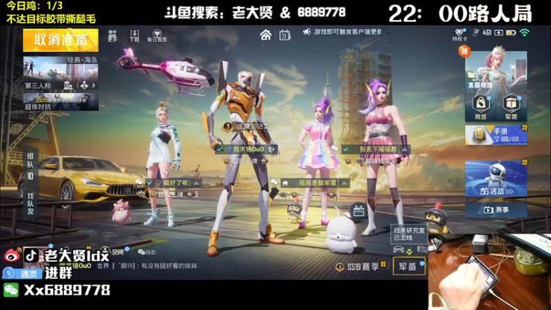 【2022-09-21 23点场】老大贤：王牌厨神1v4：带你看遍海岛上的小姐姐