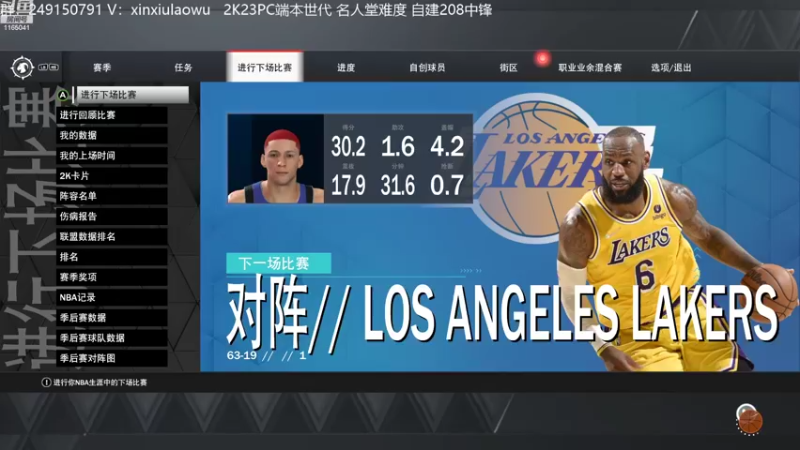 【2022-09-14 09点场】新秀老吴：NBA2K23不错哦