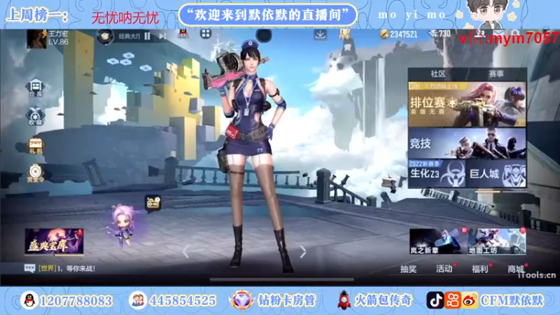 【2022-09-16 15点场】默依默：【开通通行证获得毁灭皮肤】