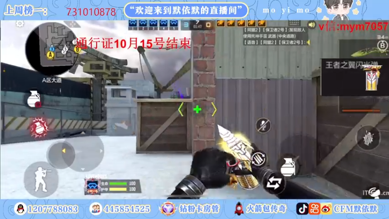 【2022-09-20 22点场】默依默：【开通通行证获得毁灭皮肤】