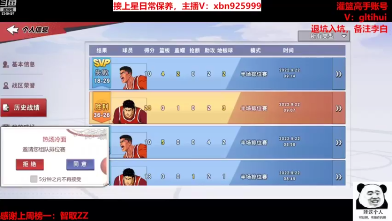 【2022-09-22 15点场】Lv丶李白：快来保养啦！