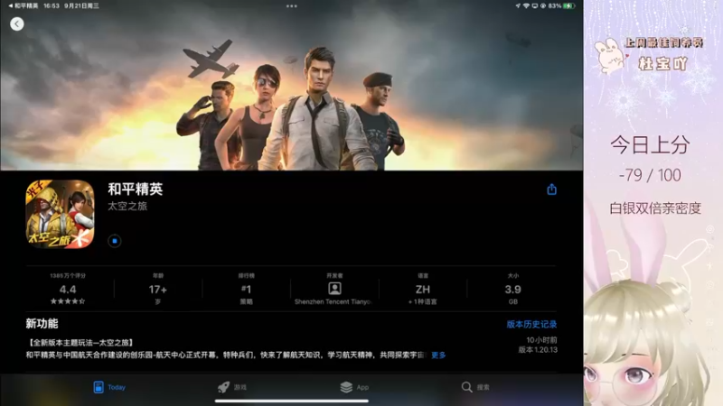 【2022-09-21 16点场】你看着办吧哼：ʕ•͡•ʔ 可可爱爱没有脑袋哼（双倍