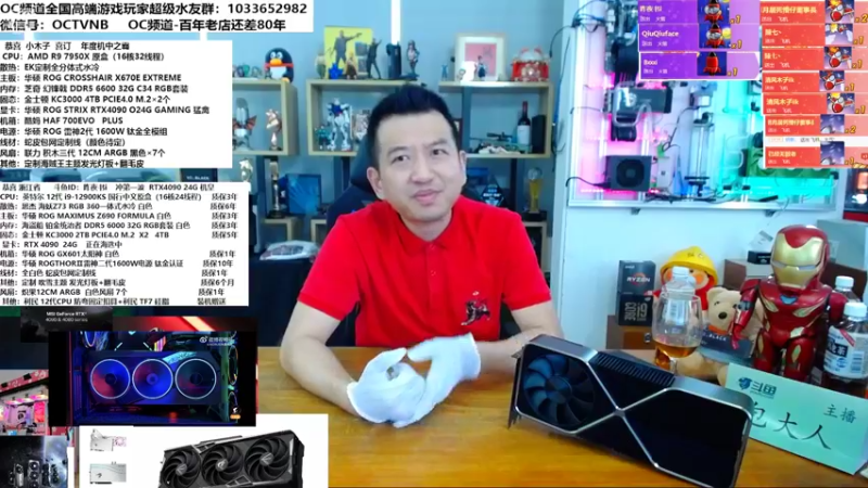 【2022-09-22 15点场】OC频道包大人：40系列冲哪一款？直播解密