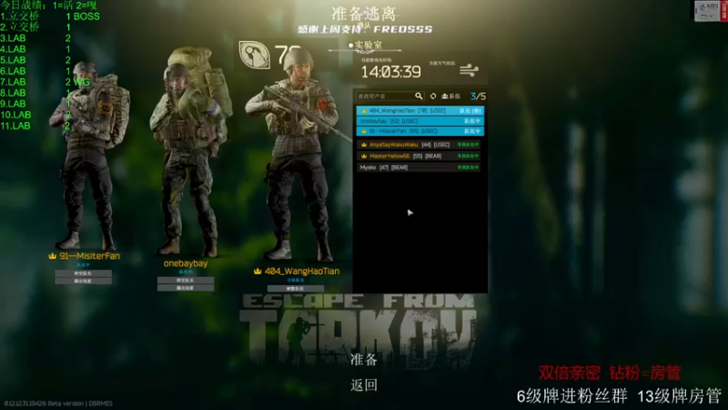 【2022-09-22 13点场】王浩天儿：【404/70级】塔科夫蜻蜓队长。