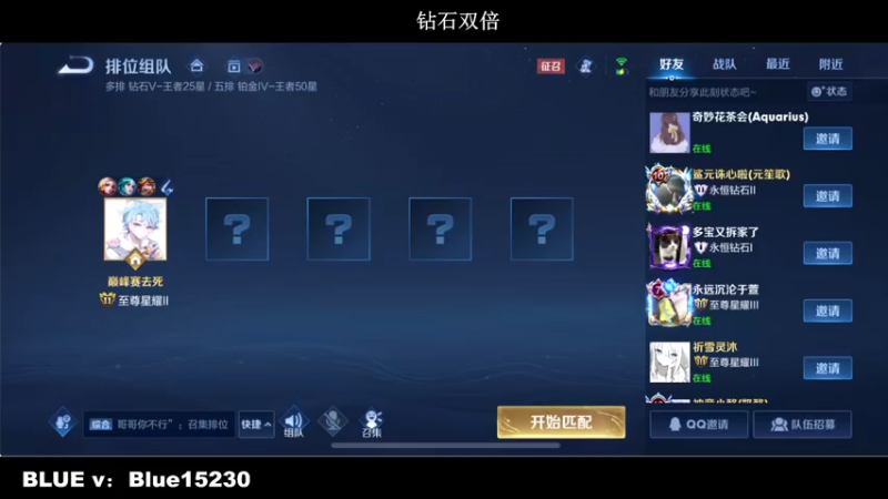 【2022-09-22 20点场】BLUE呀丶：冲国服海月 失败送ip14