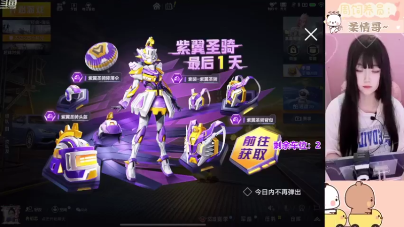 【2022-09-22 07点场】冉妹儿小太阳：疯狂星期四双倍亲密度