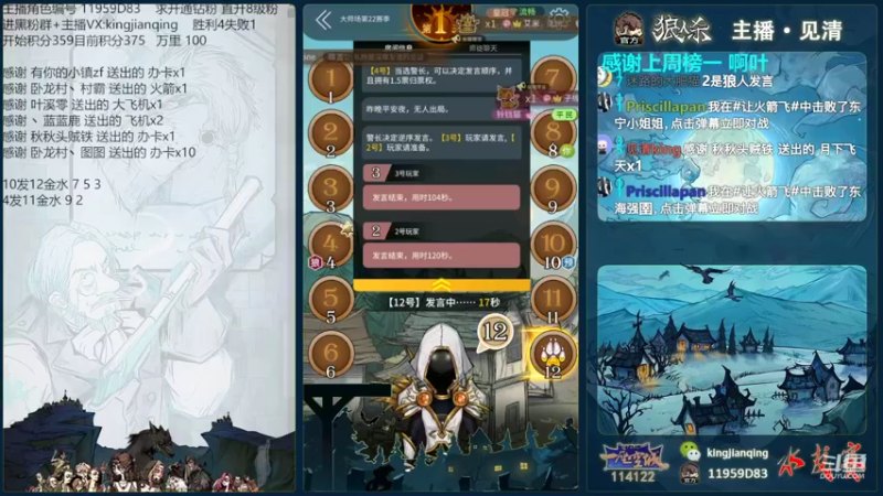 【2022-09-21 19点场】见清king：骑士归来，断剑重铸！#狼人杀官方#