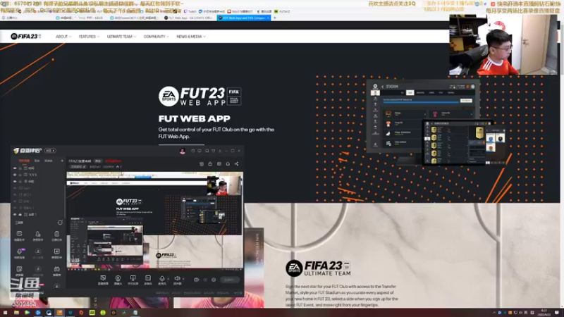 【2022-09-22 08点场】菲兹FizO：FIFA23网页端开放，开冲！