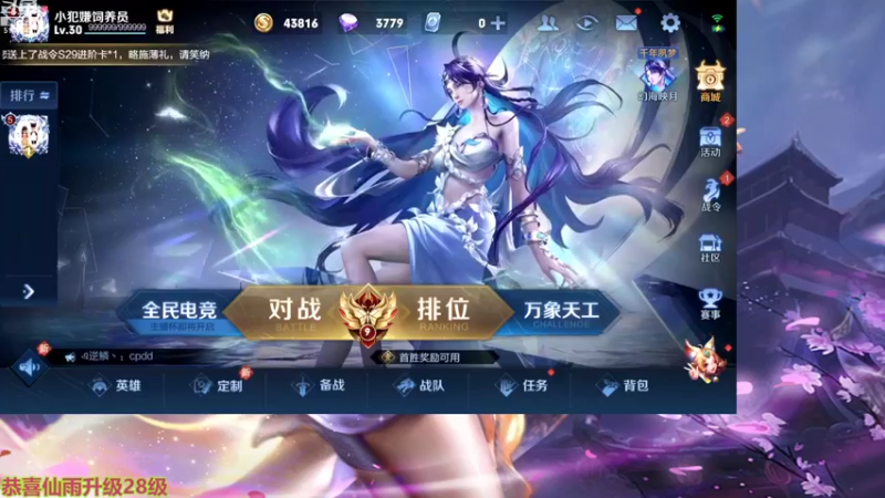 【2022-09-22 08点场】小啊鹏Zz：冲击国服海月 单挑女王