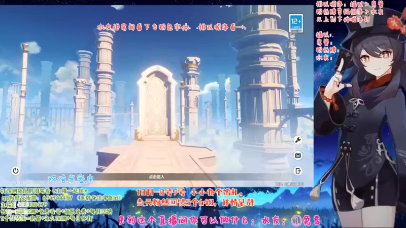 【2022-09-22 18点场】桃无忧：【免费深渊】胡桃详解，定时抢码调号