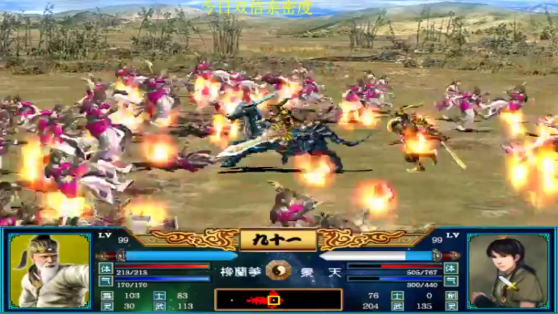 【2022-09-22 14点场】肥尸：【三国群英传仙剑MOD】剩的不多了呀