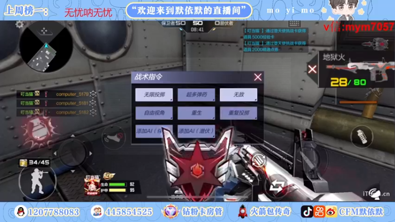 【2022-09-17 01点场】默依默：【开通通行证获得毁灭皮肤】