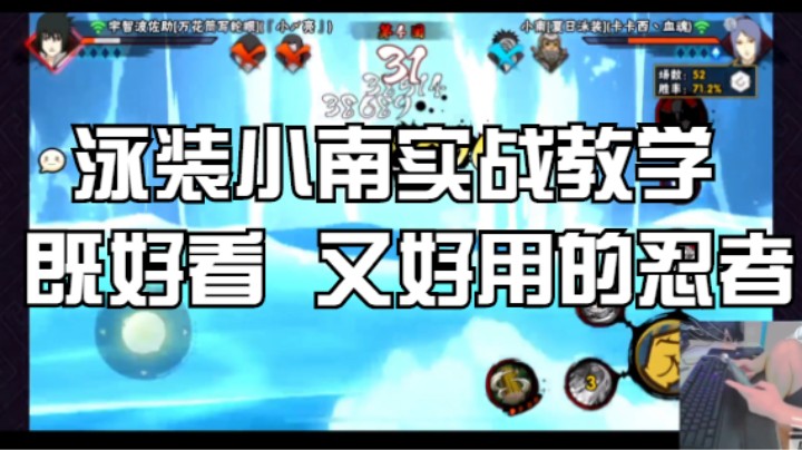 泳装小南实战教学