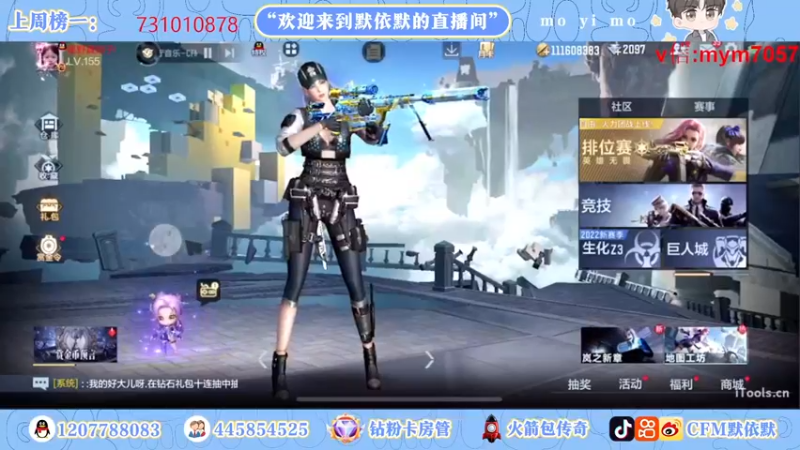 【2022-09-20 16点场】默依默：【开通通行证获得毁灭皮肤】