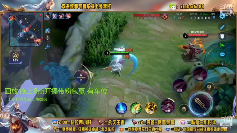 【2022-09-22 19点场】电竞信白丶：国服李白带粉 有车位