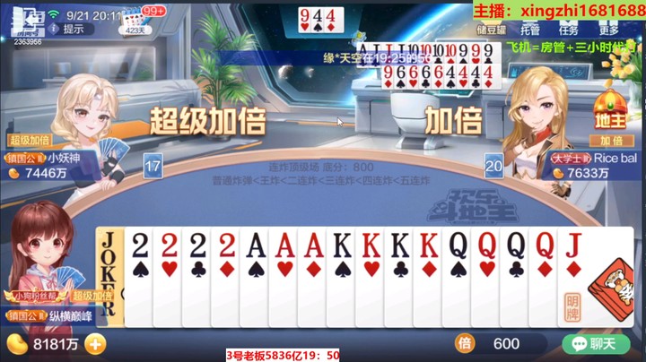 9.21赢7000万