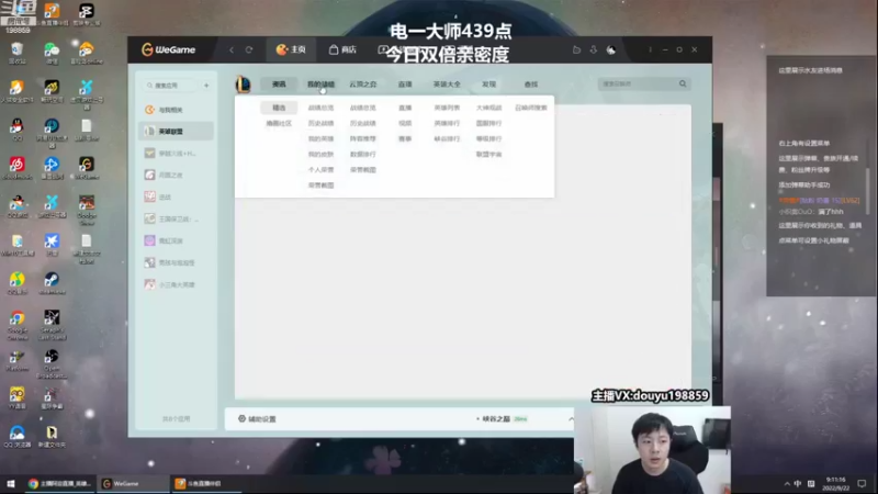 【2022-09-22 09点场】主播阿迎：阿迎：顶尖寒冰下路细节教学