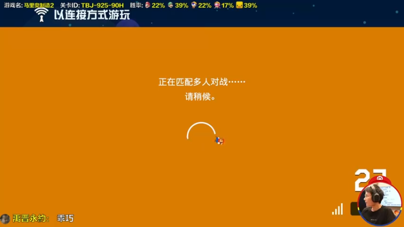 【2022-09-22 16点场】超级小桀：你真以为马里奥是个简单的游戏？？