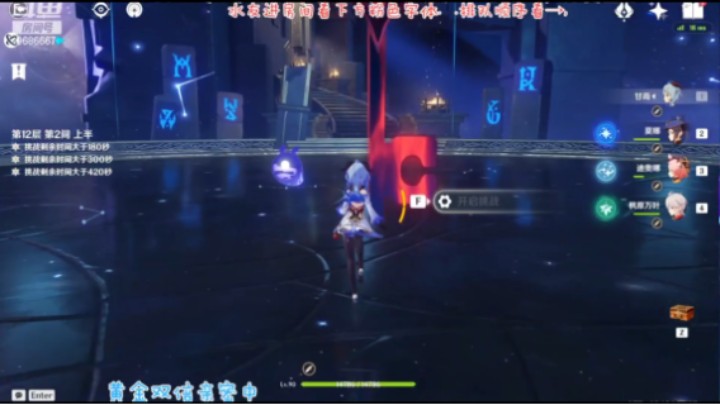 帮萌新打深渊的第二天