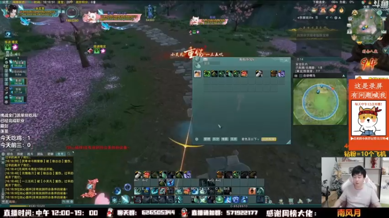 【2022-09-22 07点场】As童话话话：录屏，每天中午12点开播！