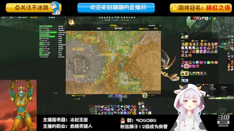 【2022-09-20 17点场】蹦小样：冰封王座❤️美女猎人 奶德