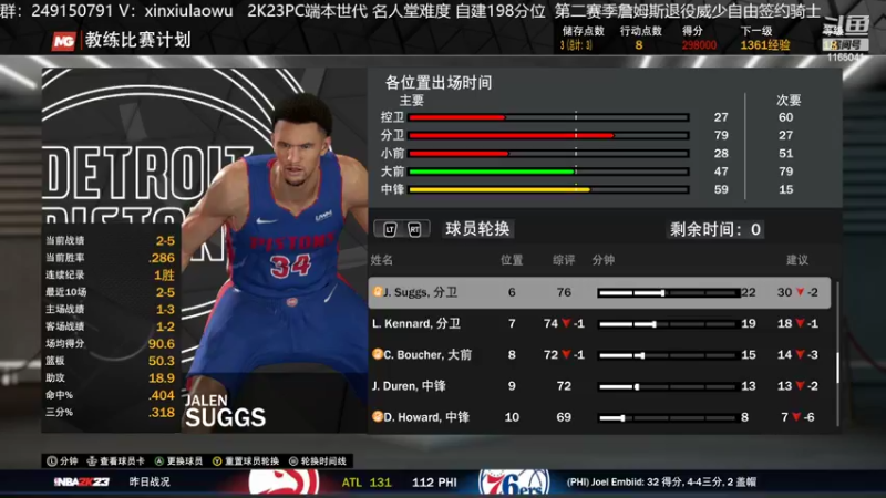 【2022-09-19 17点场】新秀老吴：NBA2K23不错哦