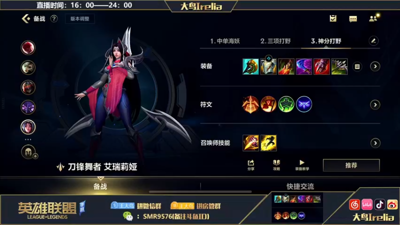【2022-09-20 16点场】大鸟Irelia：⭐大鸟：剪/刀妹劫皎月