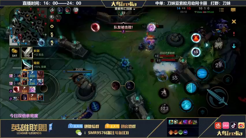 【2022-09-21 20点场】大鸟Irelia：⭐大鸟：刀妹皎月亚索劫阿卡丽