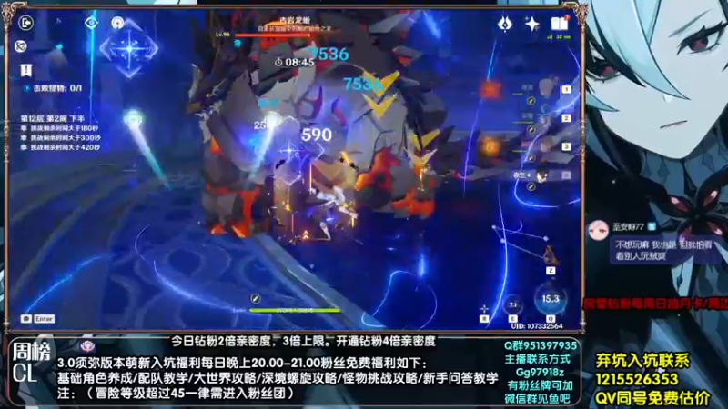 【2022-09-16 23点场】原神MK：免费讲号深渊补星20点到21点粉丝团免费