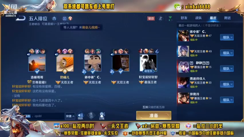 【2022-09-21 22点场】电竞信白丶：国服李白带粉 有车位