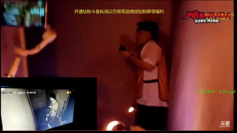 【2022-09-22 11点场】ZippO宝哥：健康哥上线！