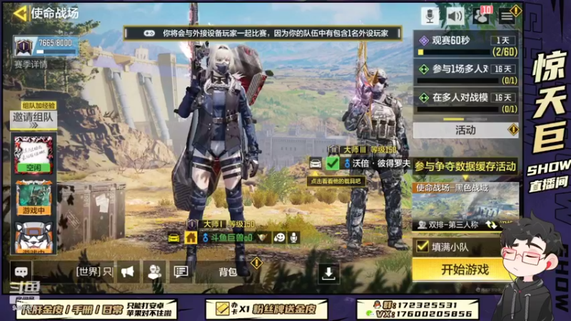 【2022-09-17 23点场】巨兽SHOW：吃了吗，我的宝