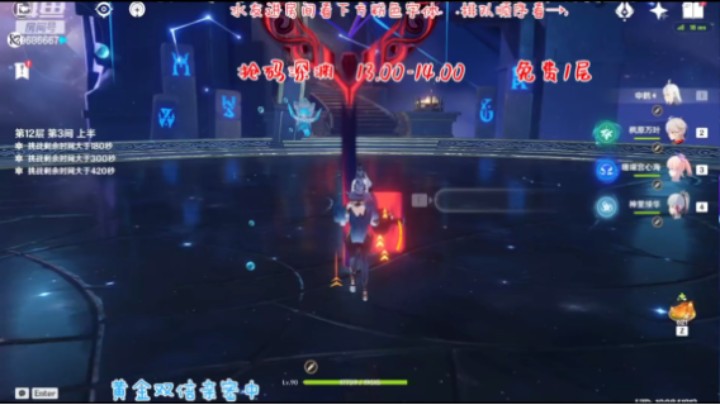 帮萌新打深渊的第三天