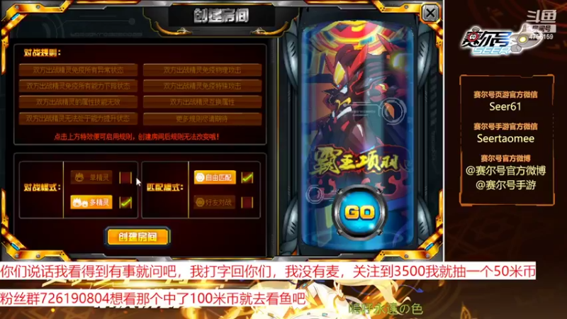 【2022-09-19 12点场】赛尔王007：赛尔号PVE和PVP