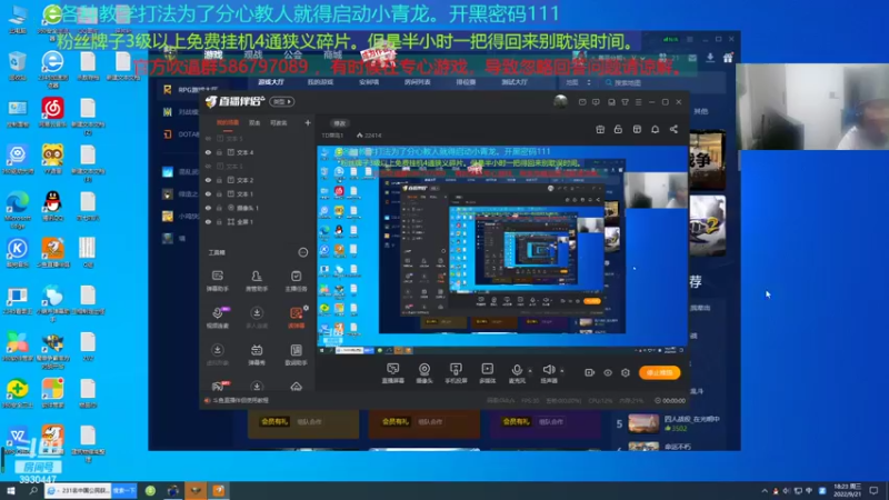 【2022-09-21 18点场】TD菜鸟1：混乱武林TD菜鸟1的直播间