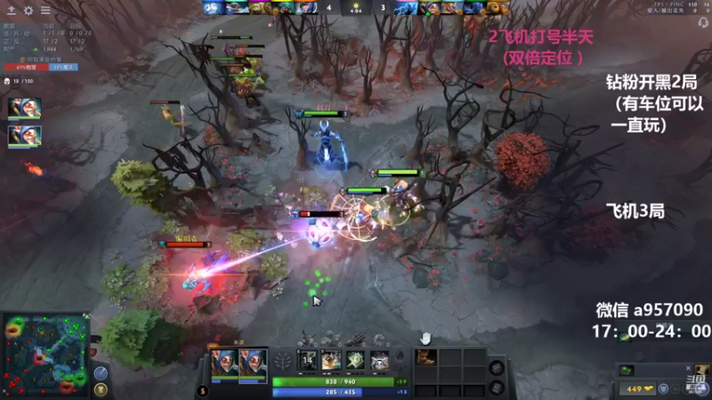 【2022-09-22 20点场】踏上征途167：9000分主播带水友 快乐DOTA